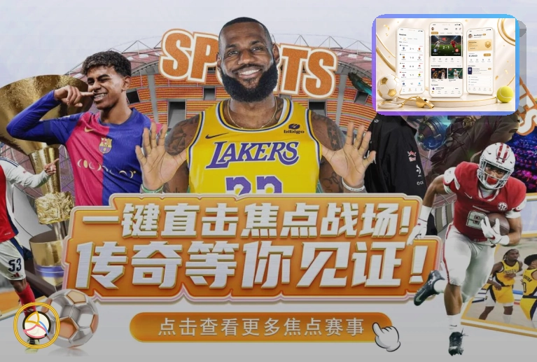 开云体育资讯与入口优势